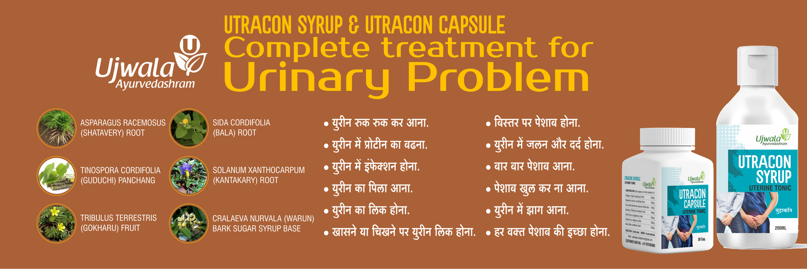 Utracon Syrup And Utracon Capsule Kit For One Month Ujwala Ayurvedashram